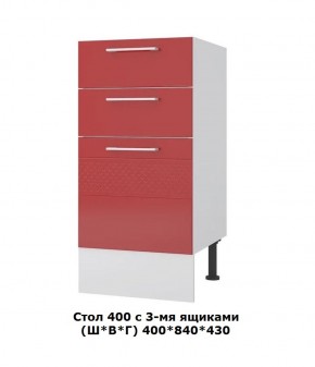 Стол 400/3 ящика (Ш*В*Г) 400*840*430 в Верхнем Тагиле - verhnij-tagil.mebel-e96.ru | фото