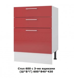 Стол 600/3 ящика (Ш*В*Г) 600*840*430 в Верхнем Тагиле - verhnij-tagil.mebel-e96.ru | фото