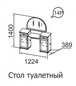 Стол туалетный Ника-Люкс 14 в Верхнем Тагиле - verhnij-tagil.mebel-e96.ru