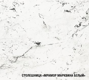 Кухонный гарнитур Терция мега прайм 1200х1600 мм (Герда) в Верхнем Тагиле - verhnij-tagil.mebel-e96.ru