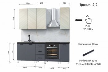 Кухонный гарнитур 2200 мм Тринити (МЛК) в Верхнем Тагиле - verhnij-tagil.mebel-e96.ru