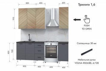 Кухонный гарнитур 1600 мм Тринити (МЛК) в Верхнем Тагиле - verhnij-tagil.mebel-e96.ru