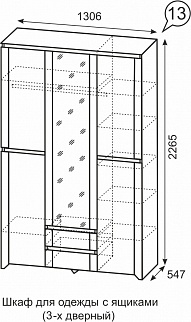 Шкаф 1300 мм для одежды Твист №13 (ИжМ) в Верхнем Тагиле - verhnij-tagil.mebel-e96.ru