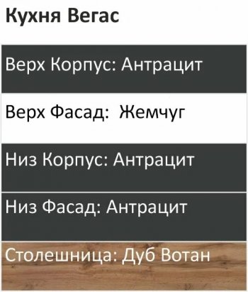 Кухонный гарнитур Вегас 3400 мм (Санвут) в Верхнем Тагиле - verhnij-tagil.mebel-e96.ru