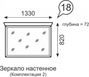 Зеркало настенное Венеция 18 бодега в Верхнем Тагиле - verhnij-tagil.mebel-e96.ru